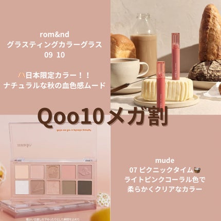 MDショールモーメント アイシャドウパレット/mude/アイシャドウパレットを使ったクチコミ(1枚目)