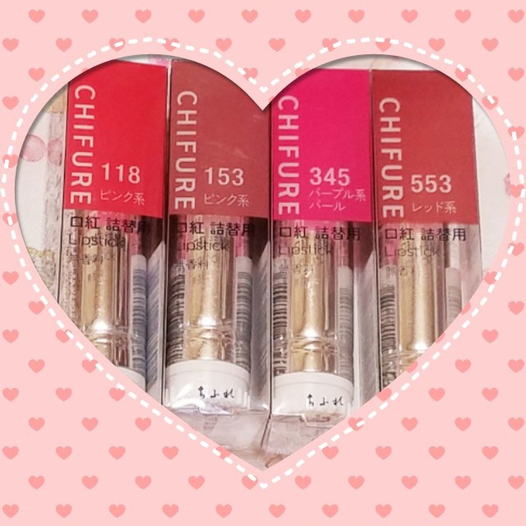 口紅（詰替用）/ちふれ/口紅を使ったクチコミ（1枚目）