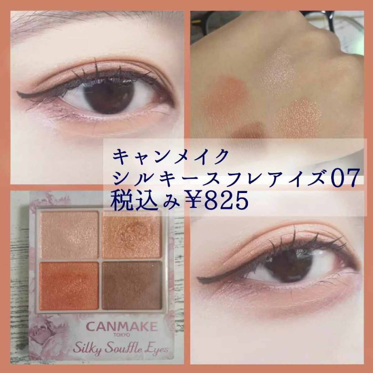 シルキースフレアイズ/キャンメイク/アイシャドウパレットを使ったクチコミ(2枚目)