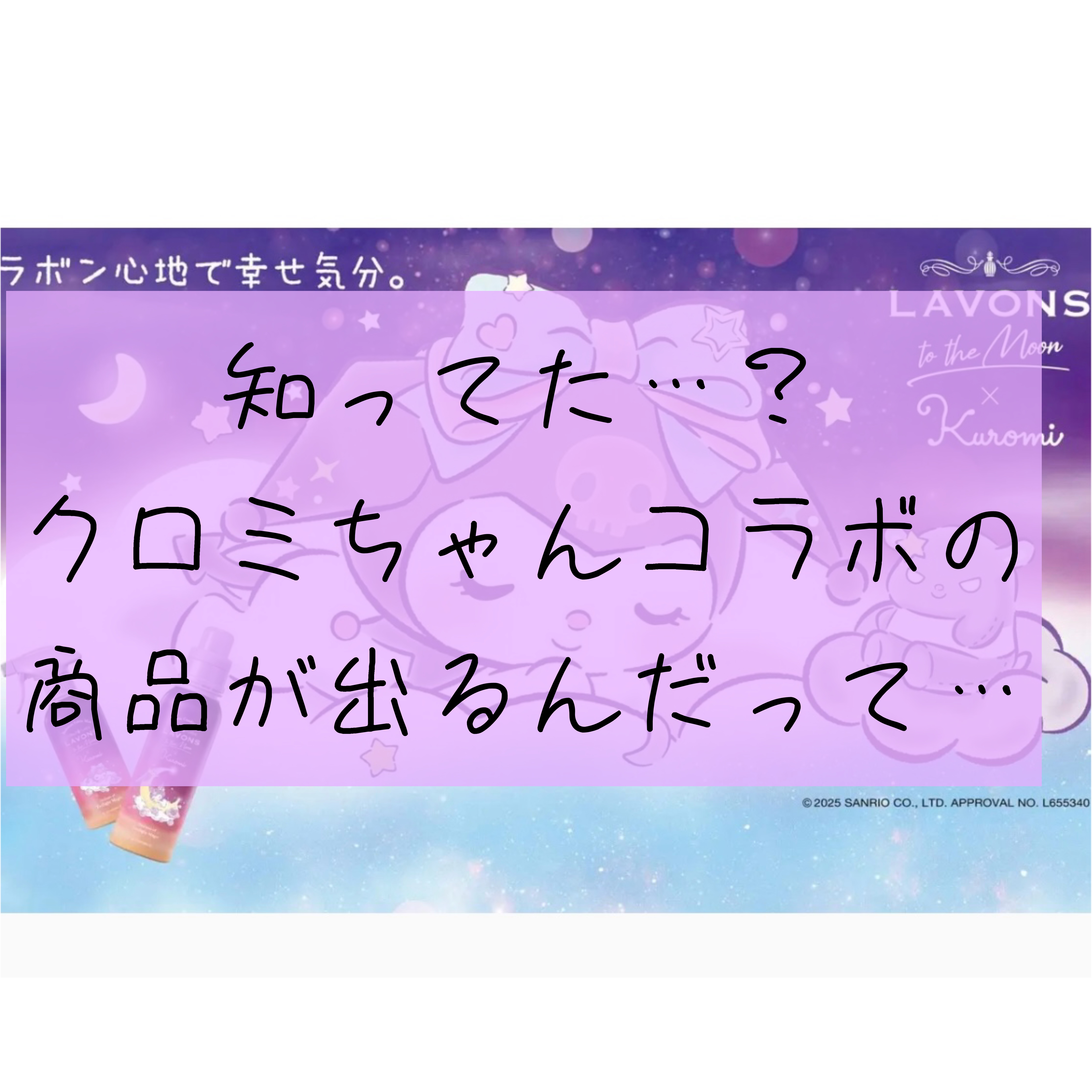 トゥザムーン ベッドルーム＆ファブリックミスト ノクターナルブルーの香り/ラボン/ファブリックミストを使ったクチコミ（2枚目）