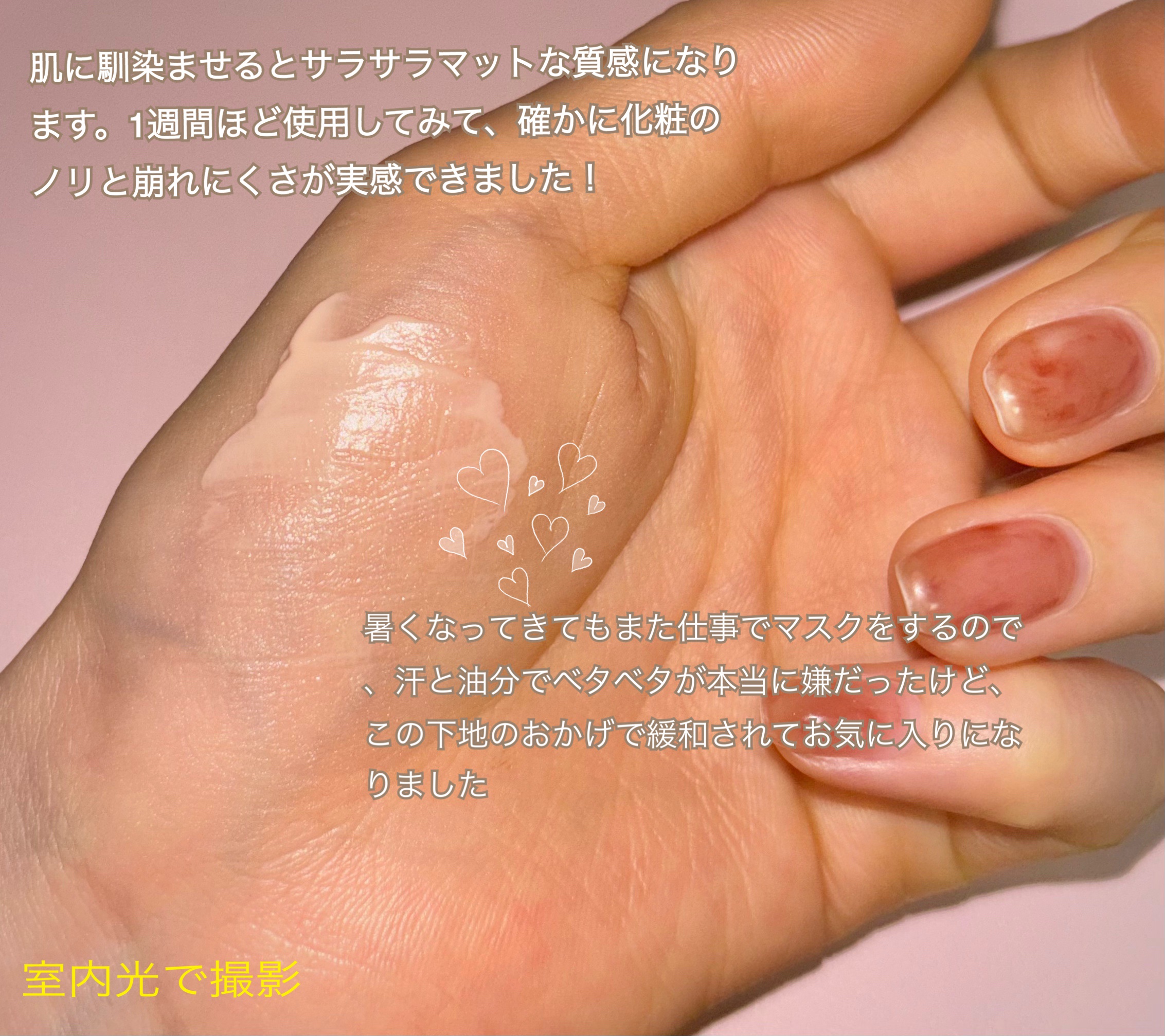 デリケートシルクベールアートプライマー/TFIT/化粧下地を使ったクチコミ（3枚目）