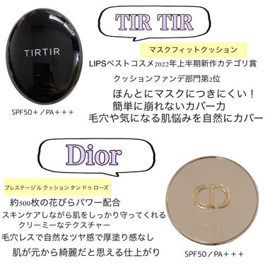 プレステージ ル クッション タン ドゥ ローズ/Dior/クッションファンデーションを使ったクチコミ（4枚目）