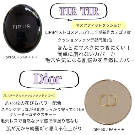 プレステージ ル クッション タン ドゥ ローズ/Dior/クッションファンデーションを使ったクチコミ(4枚目)