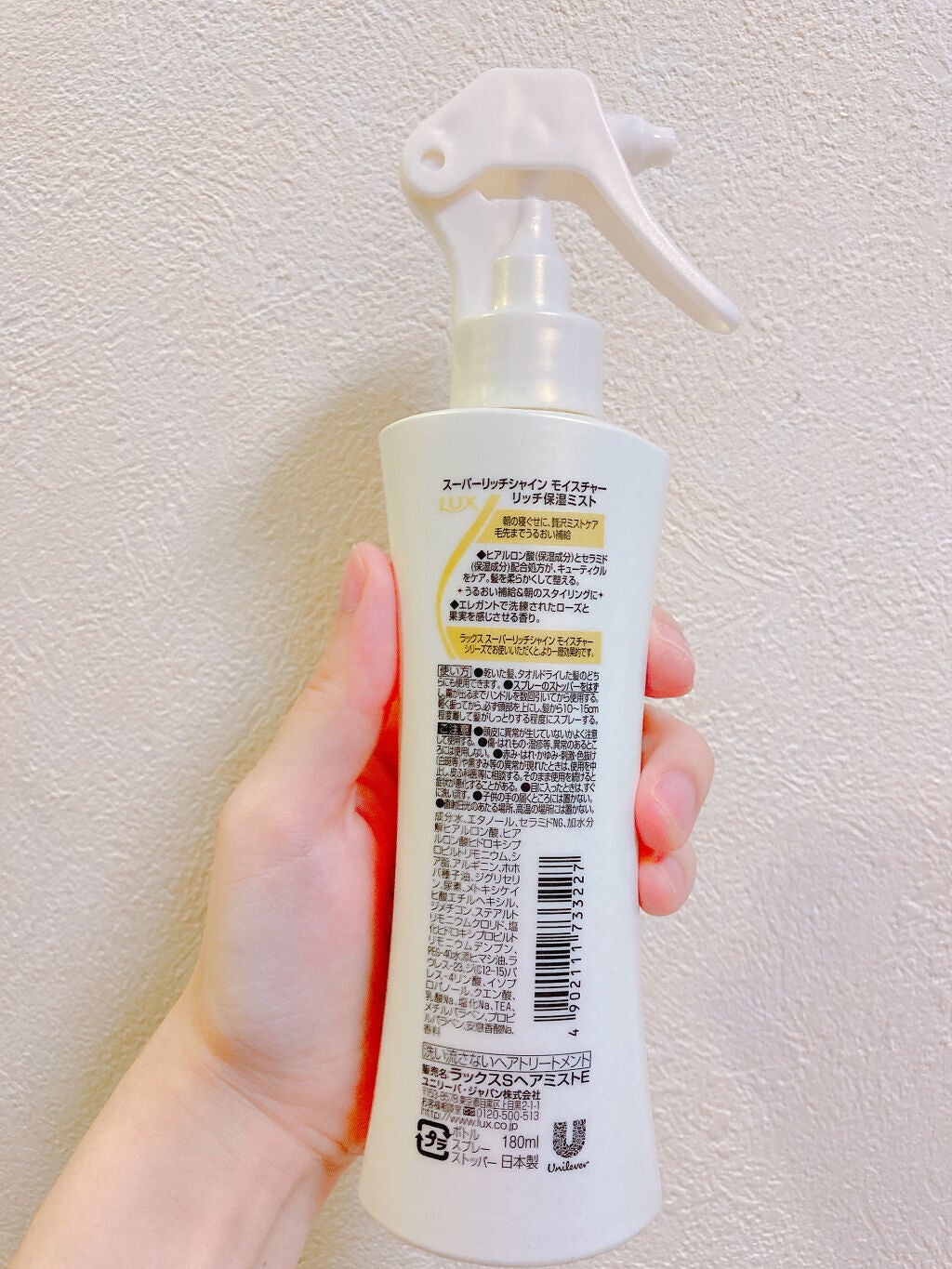 スーパーリッチシャイン ダメージリペア リッチ補修ミスト/LUX/ヘアオイルを使ったクチコミ(3枚目)