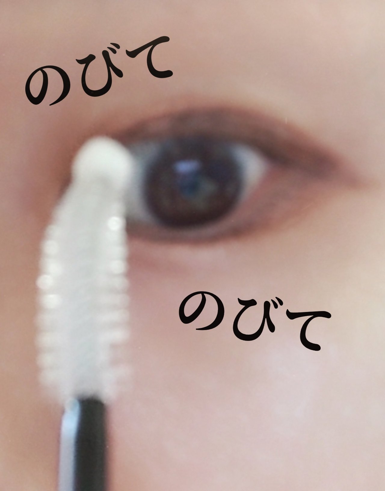 ロングアクティブアイラッシュセラム/COSNORI/まつげ美容液を使ったクチコミ（3枚目）