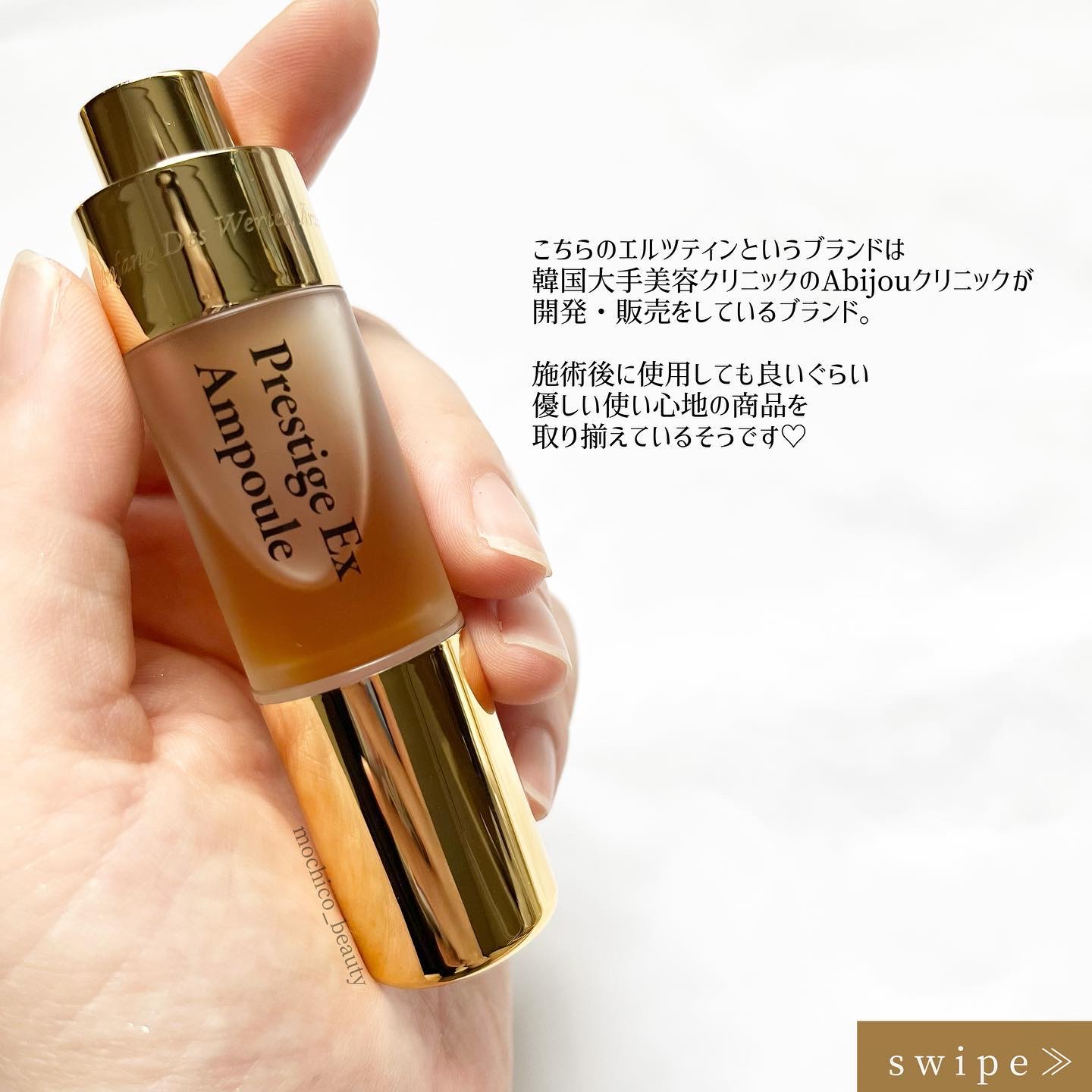 プレステージExセラム/エルツティン/美容液を使ったクチコミ（3枚目）