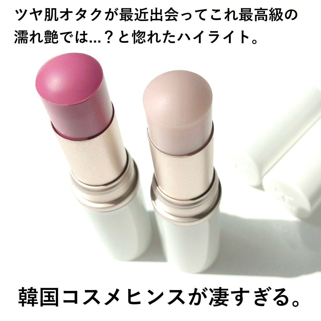 トゥルーディメンションラディアンスバーム/hince/スティックハイライトを使ったクチコミ(2枚目)