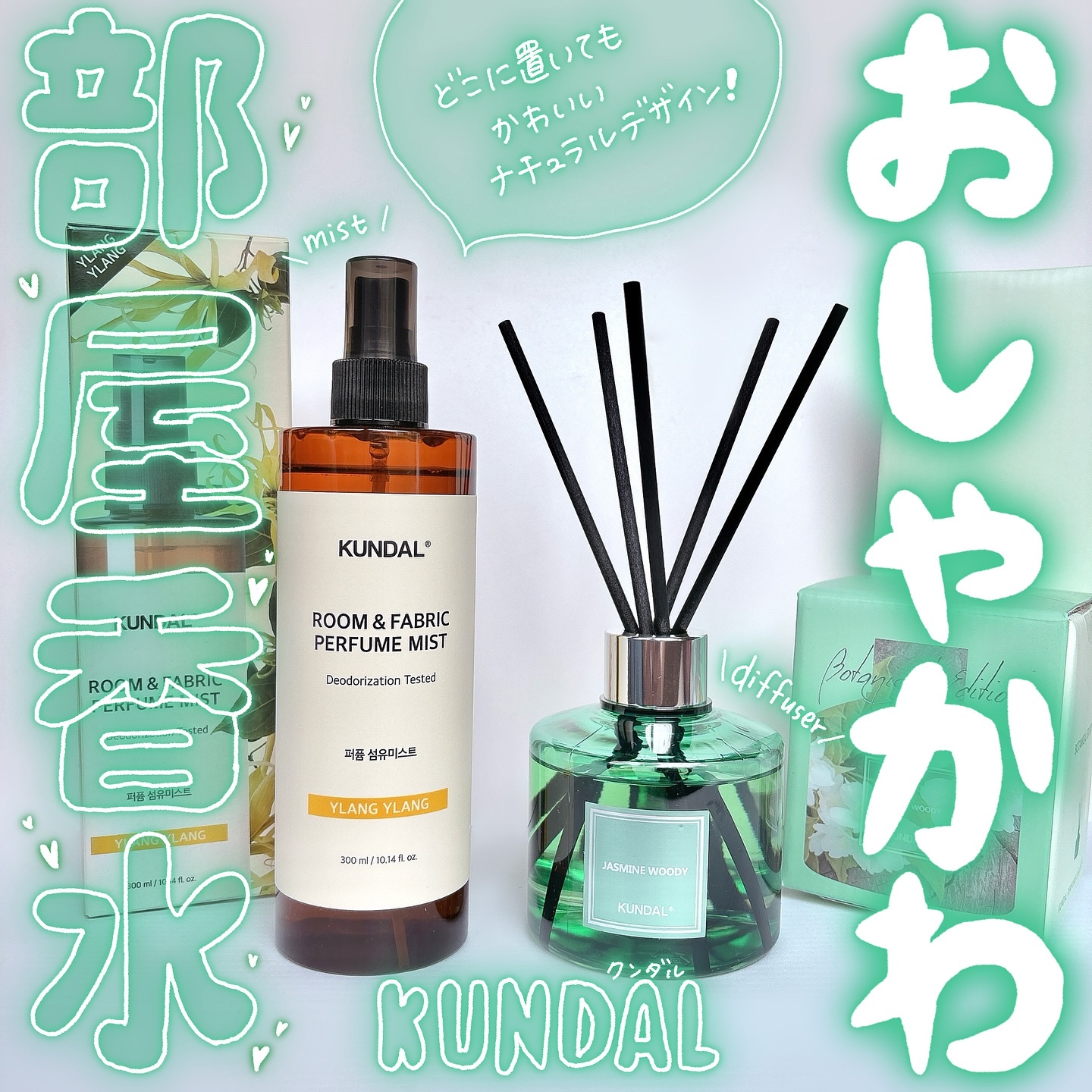 繊維香水/KUNDAL/ファブリックミストを使ったクチコミ（1枚目）