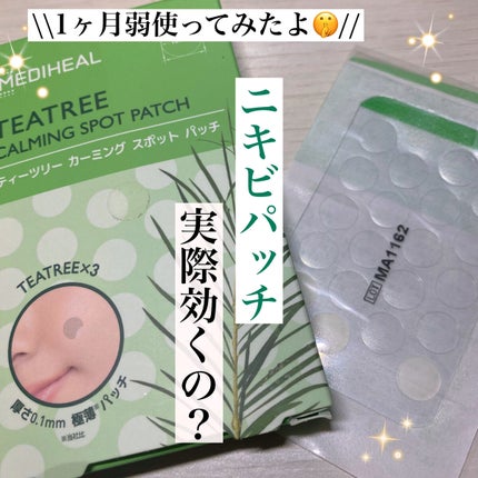 ティーツリーカーミングスポットパッチ/MEDIHEAL/その他スキンケアを使ったクチコミ(1枚目)