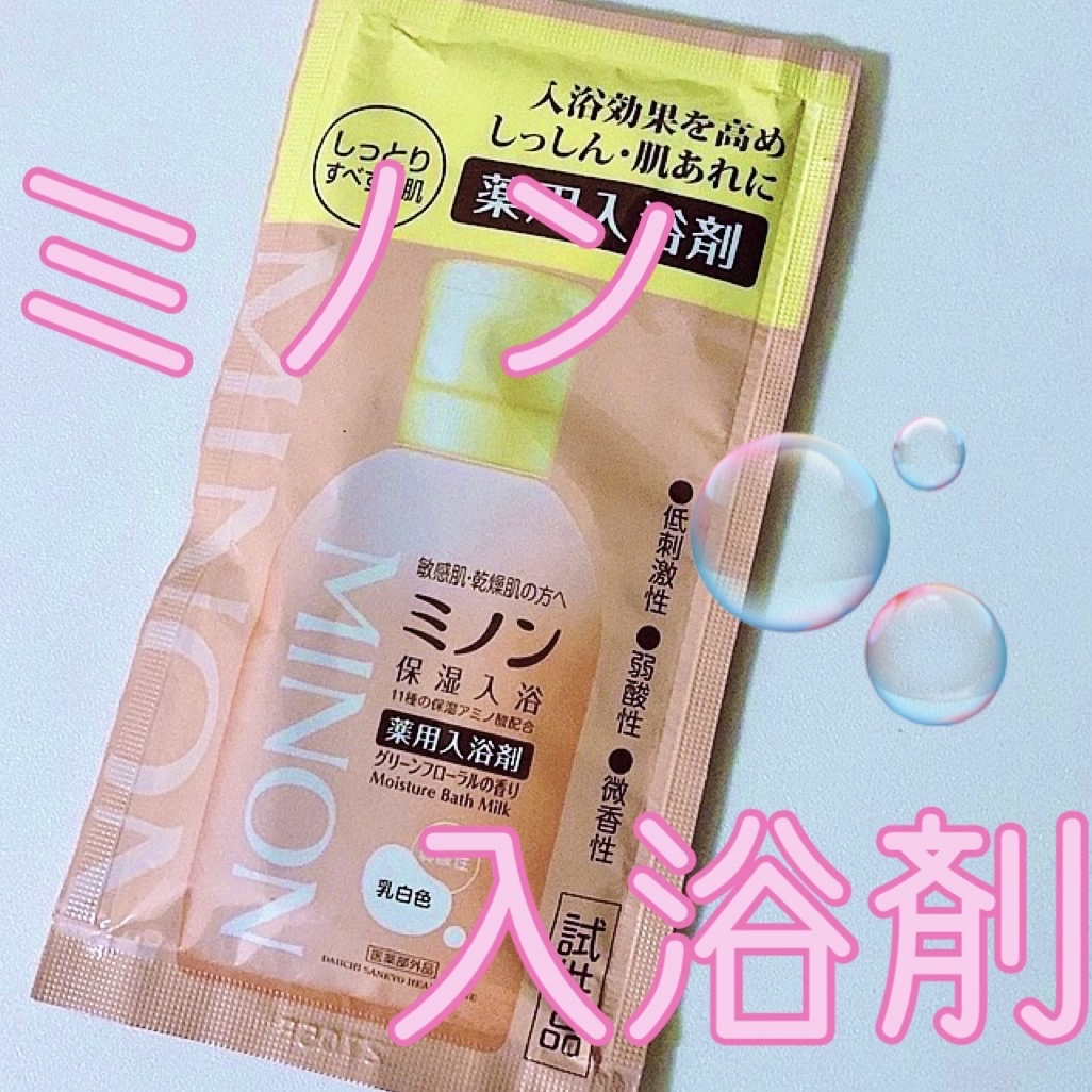 ミノン薬用保湿入浴剤 本体 480mL/ミノン/保湿系入浴剤を使ったクチコミ（1枚目）