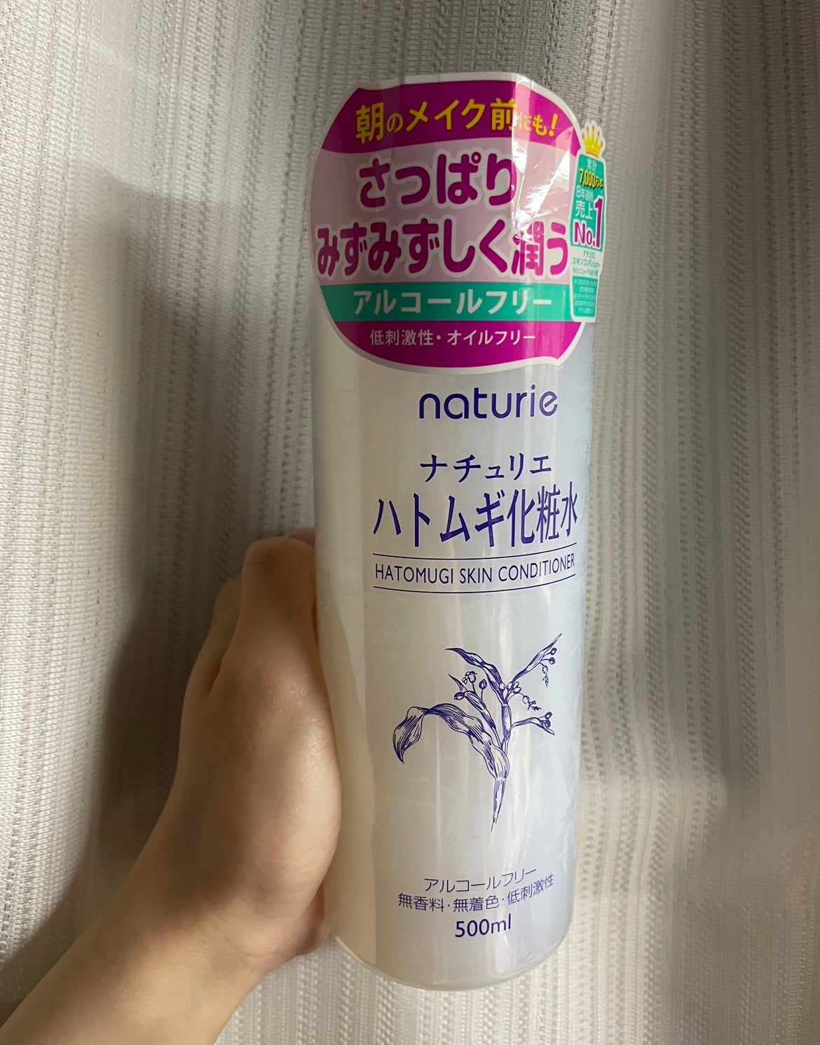 ハトムギ化粧水(ナチュリエ スキンコンディショナー R )/ナチュリエ/化粧水を使ったクチコミ(1枚目)