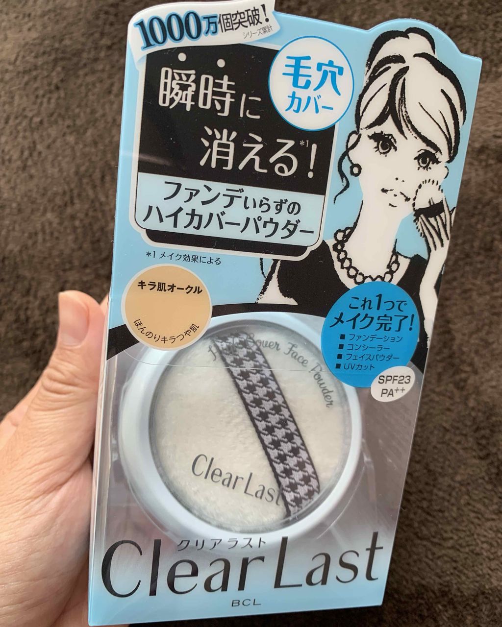 フェイスパウダー ハイカバー ＜キラ肌オークル＞/クリアラスト/プレストパウダーを使ったクチコミ（1枚目）