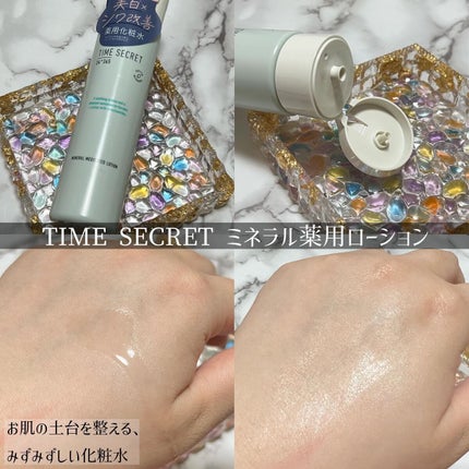 ミネラル モイストバリアクリーム /TIME SECRET/フェイスクリームを使ったクチコミ(2枚目)