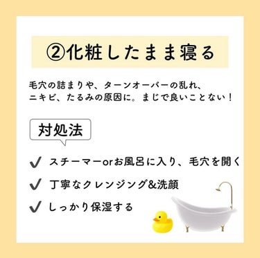 𝑺𝑬𝑵𝑨💄美容メディア on LIPS 「＼　お肌の為にやってはいけないNG習慣7選　／こんにちは🌞se..」（3枚目）