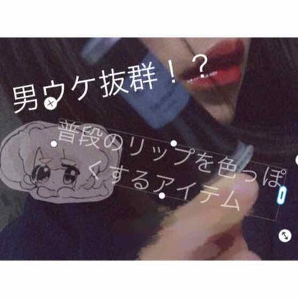カラーエナメルグロス/KATE/リップグロスを使ったクチコミ(1枚目)