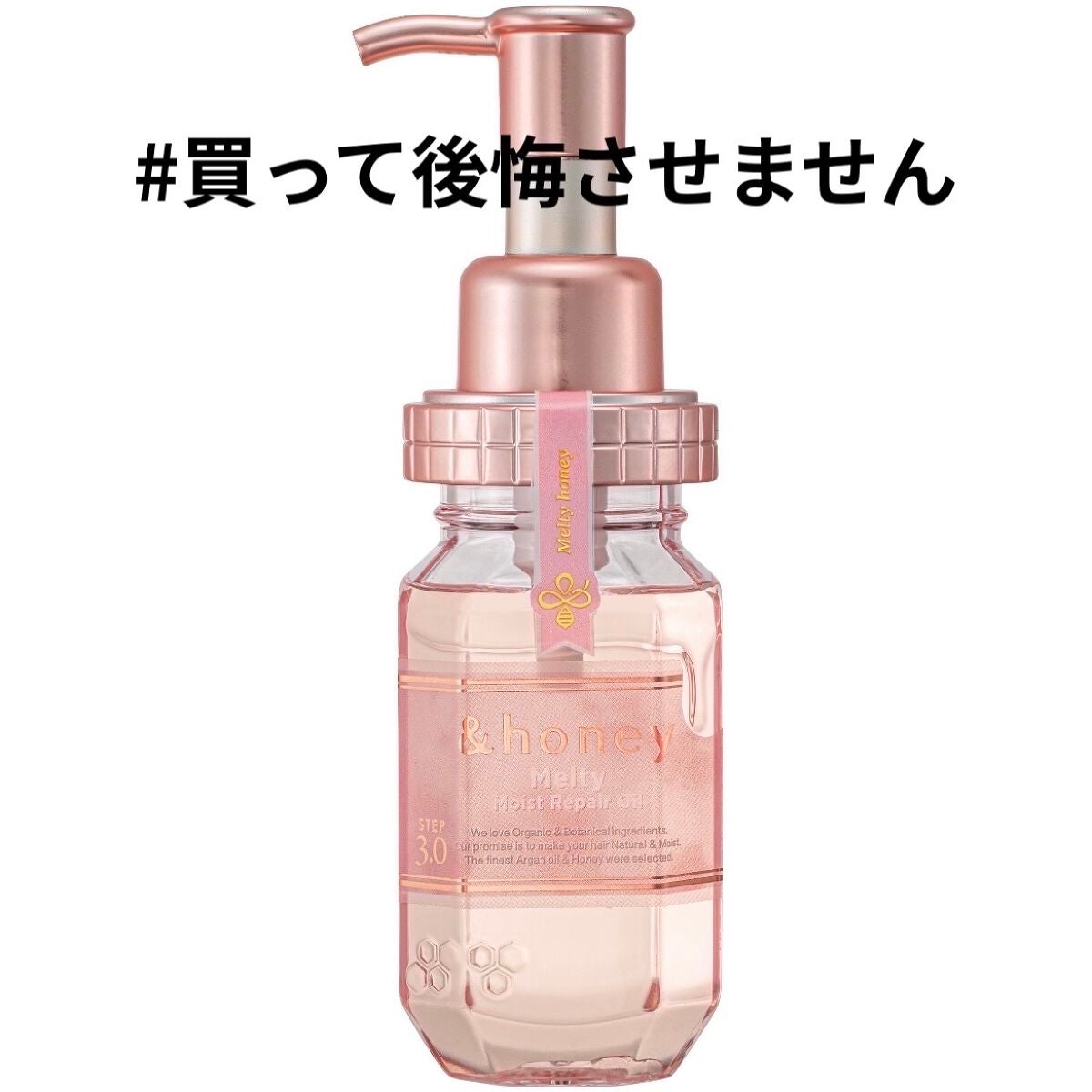 &honey メルティ モイストリペア ヘアオイル 3.0/&honey/ヘアオイルを使ったクチコミ(1枚目)