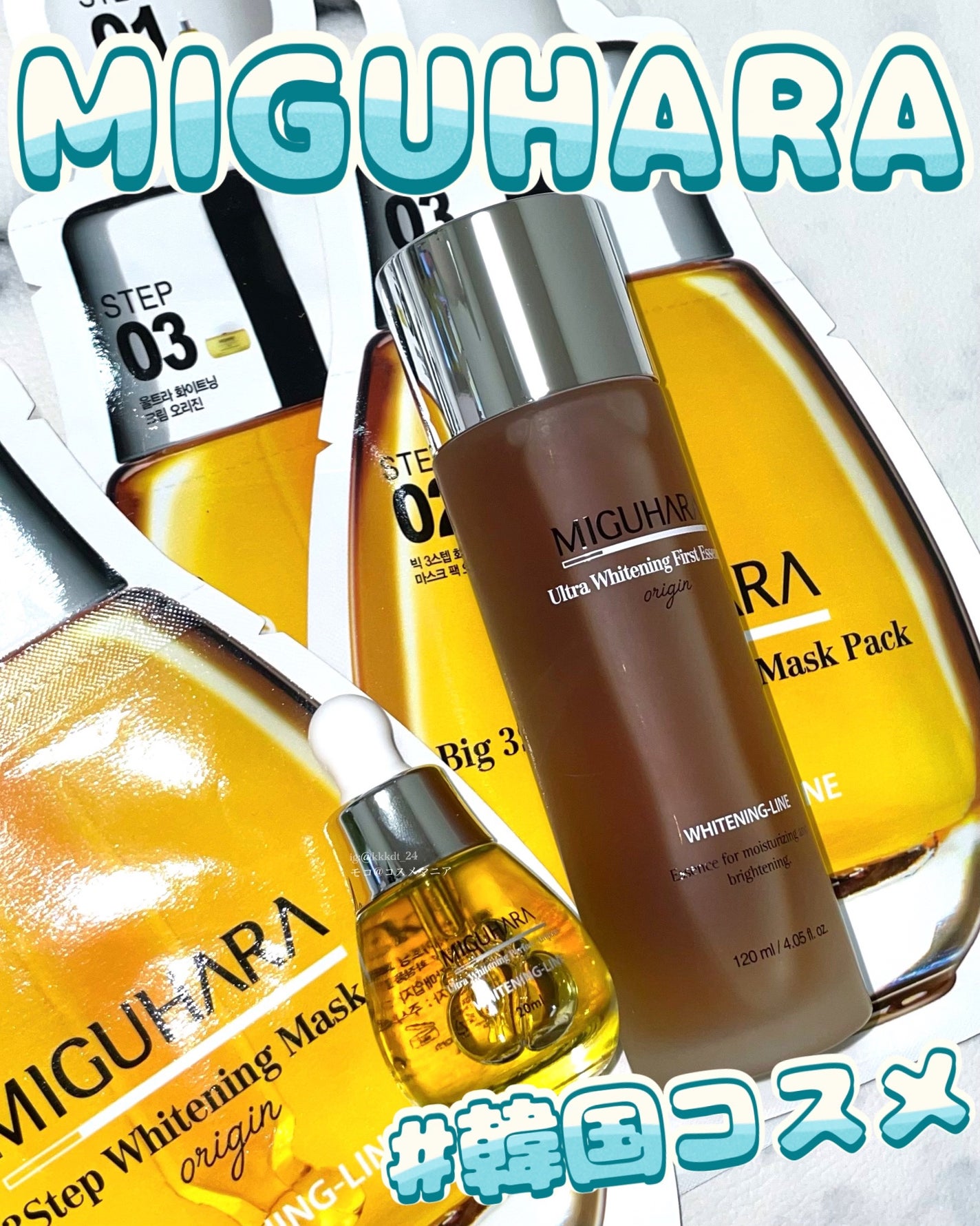 Big3 Step Whitening Mask Pack/MIGUHARA/シートマスク・パックを使ったクチコミ(1枚目)