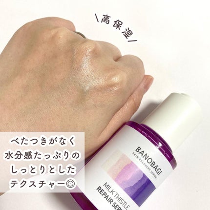 ミルクシスル リペアセラム/BANOBAGI/美容液を使ったクチコミ(6枚目)