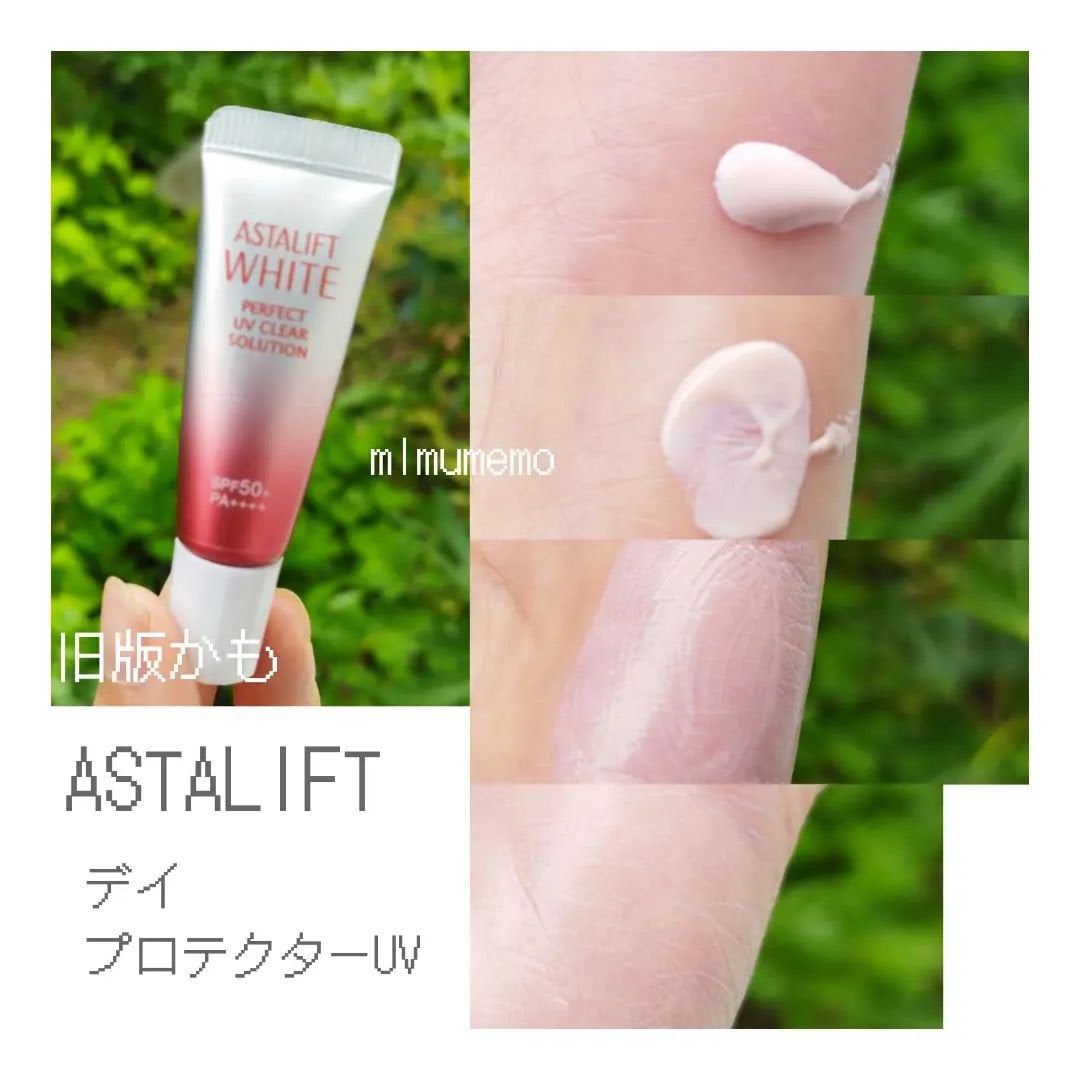 アスタリフトホワイト パーフェクトUV クリアソリューション/アスタリフト/化粧下地を使ったクチコミ(1枚目)