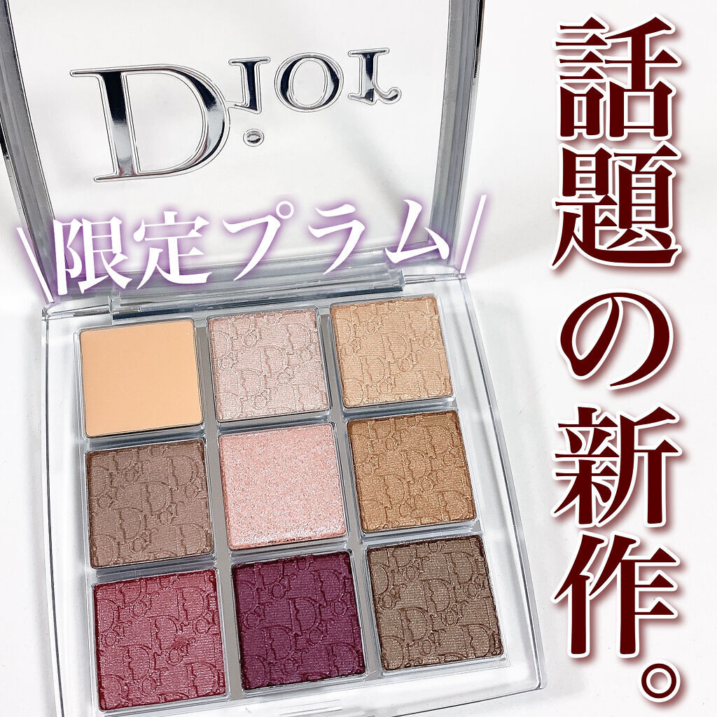 ディオール バックステージ アイ パレット/Dior/アイシャドウパレットを使ったクチコミ（1枚目）