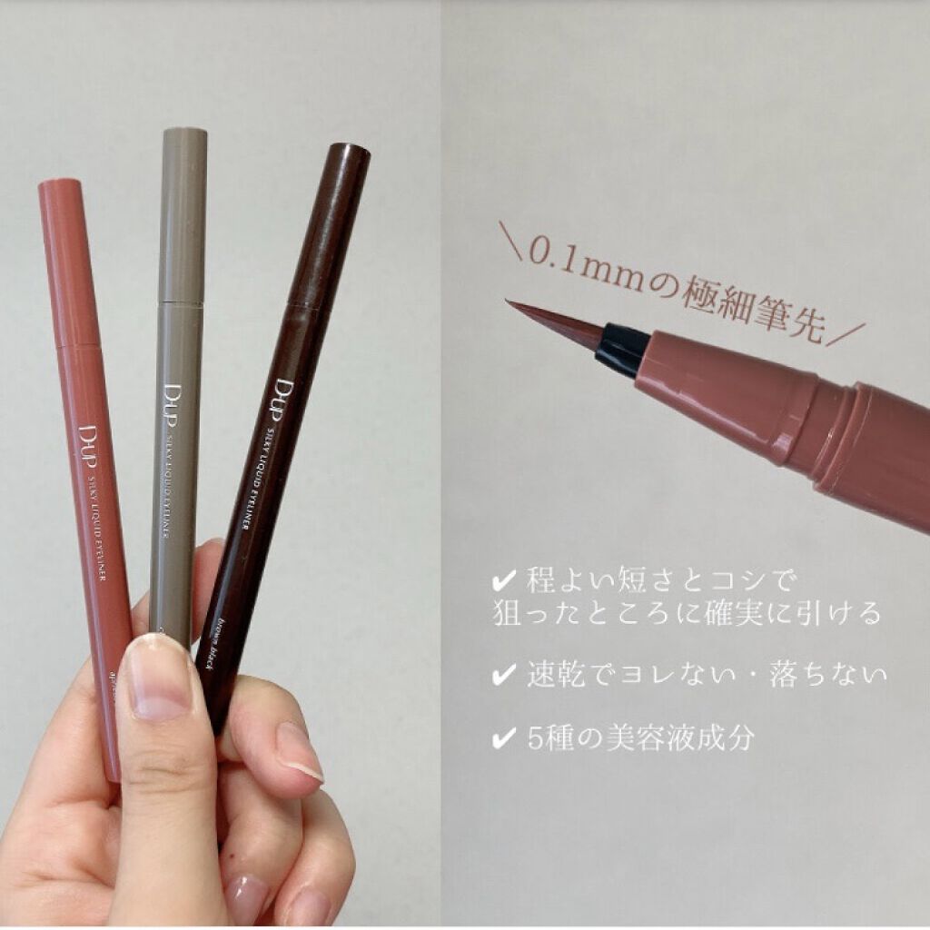 シルキーリキッドアイライナーWP/D-UP/リキッドアイライナーを使ったクチコミ（3枚目）