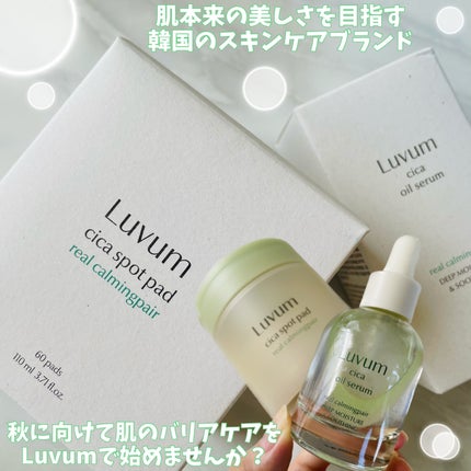 カーミングリペア若葉のシカスポットパッド/Luvum/トナーパッドを使ったクチコミ(5枚目)
