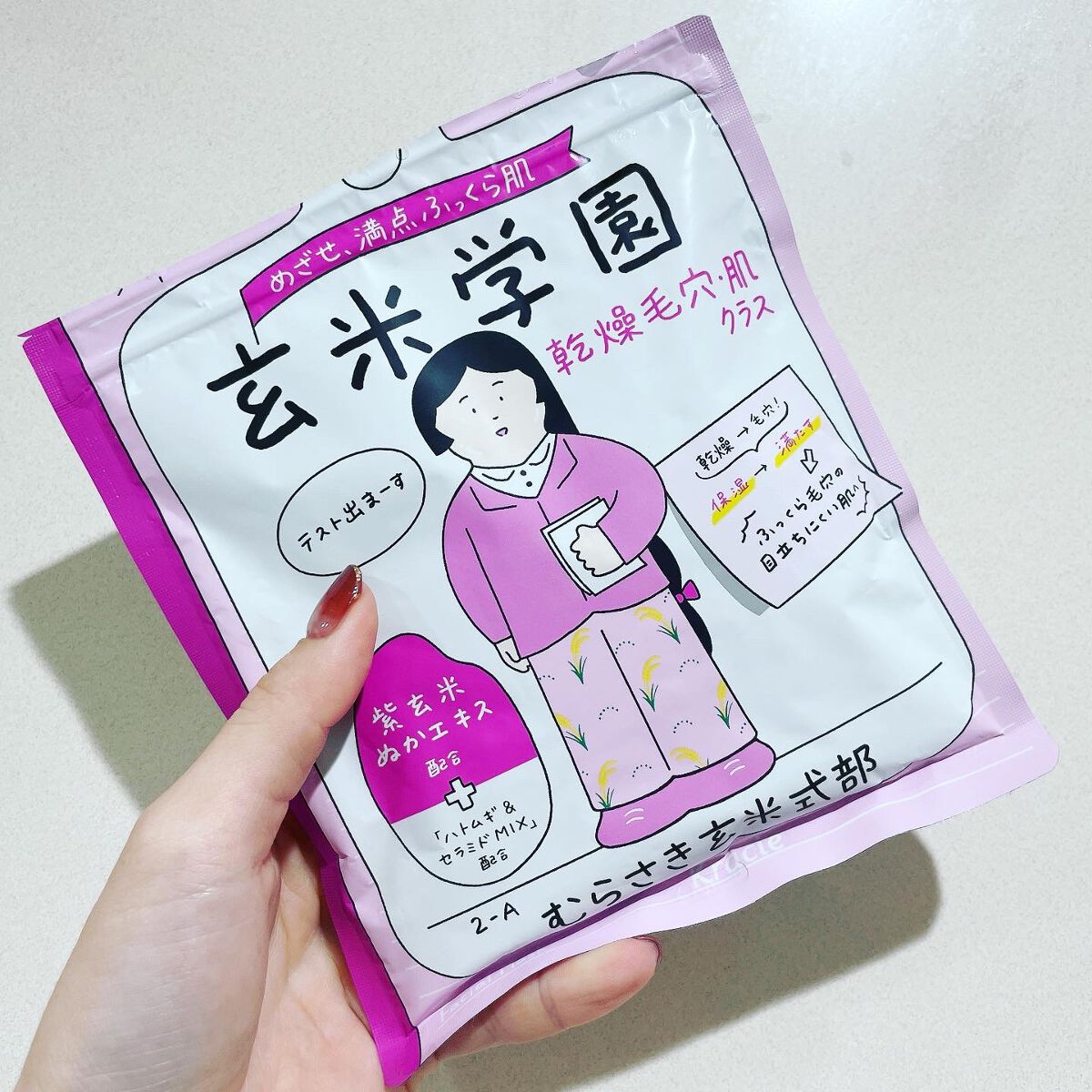 クラシエ 玄米学園/肌美精/シートマスク・パックを使ったクチコミ（2枚目）