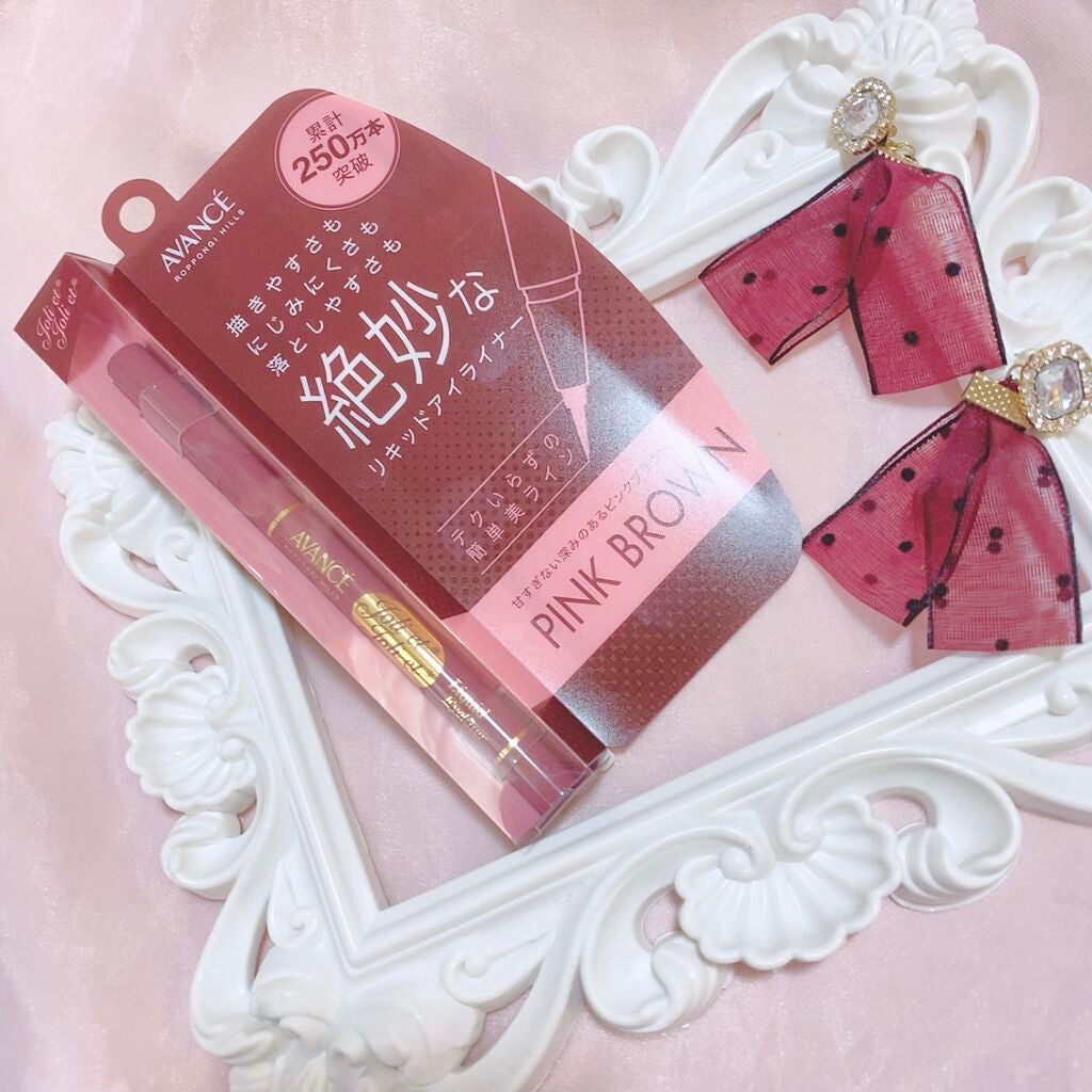 アヴァンセ ジョリ・エ ジョリ・エ リキッドアイライナー/アヴァンセ/リキッドアイライナーを使ったクチコミ(4枚目)