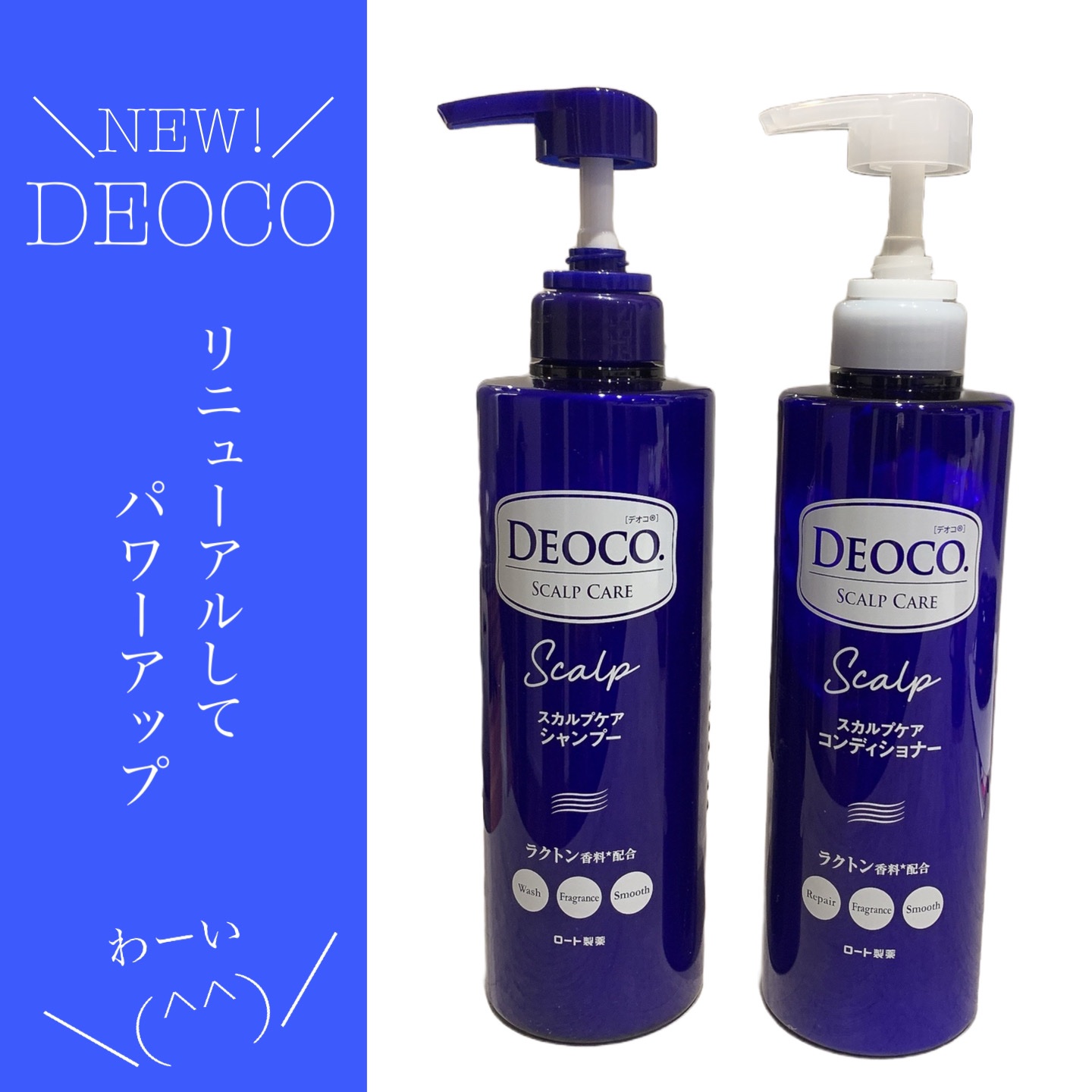 デオコ スカルプケアシャンプー/コンディショナー/DEOCO(デオコ)/市販シャンプーを使ったクチコミ（1枚目）