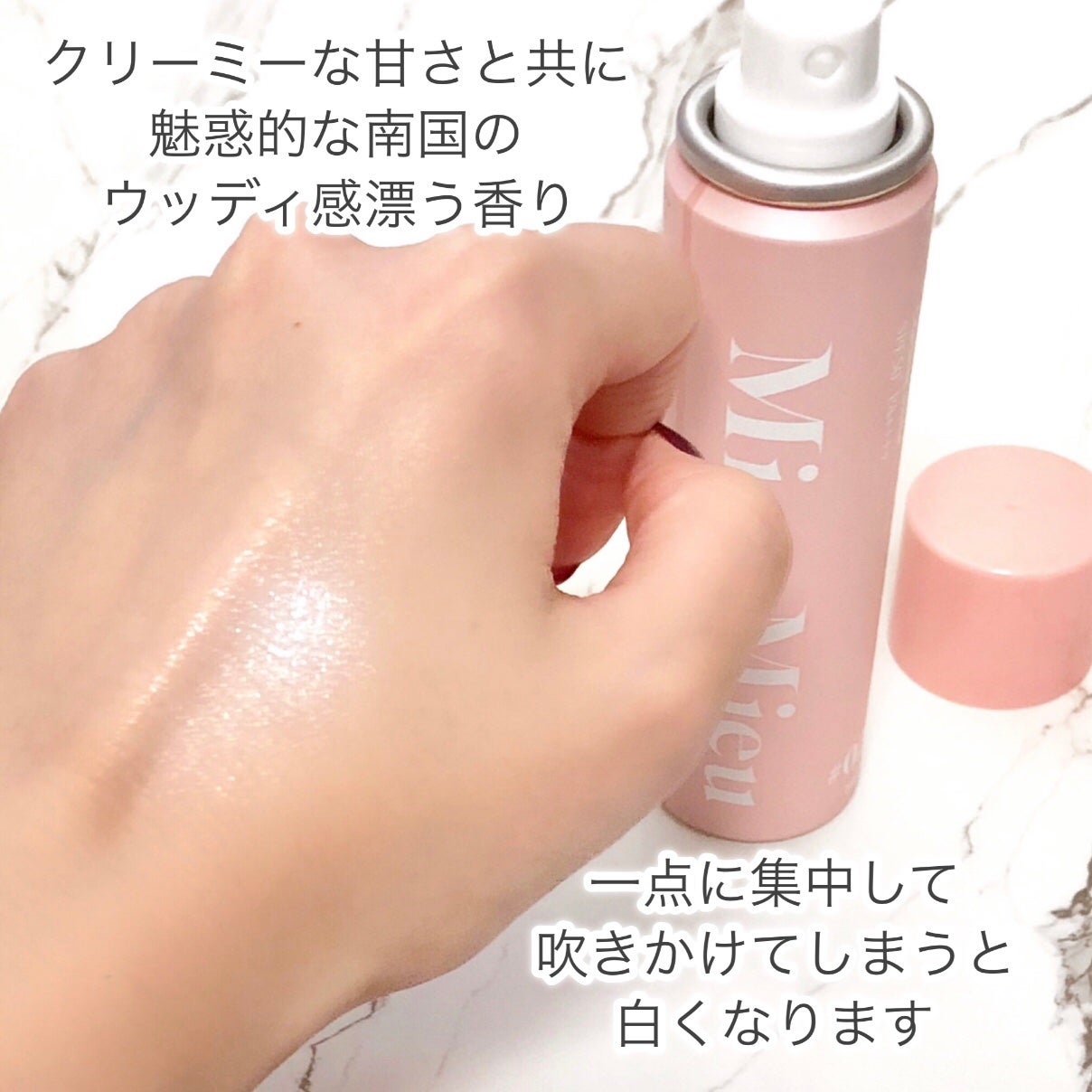 ミュミュ チャーミングシャワー/MieuMieu/ヘアミストを使ったクチコミ(4枚目)