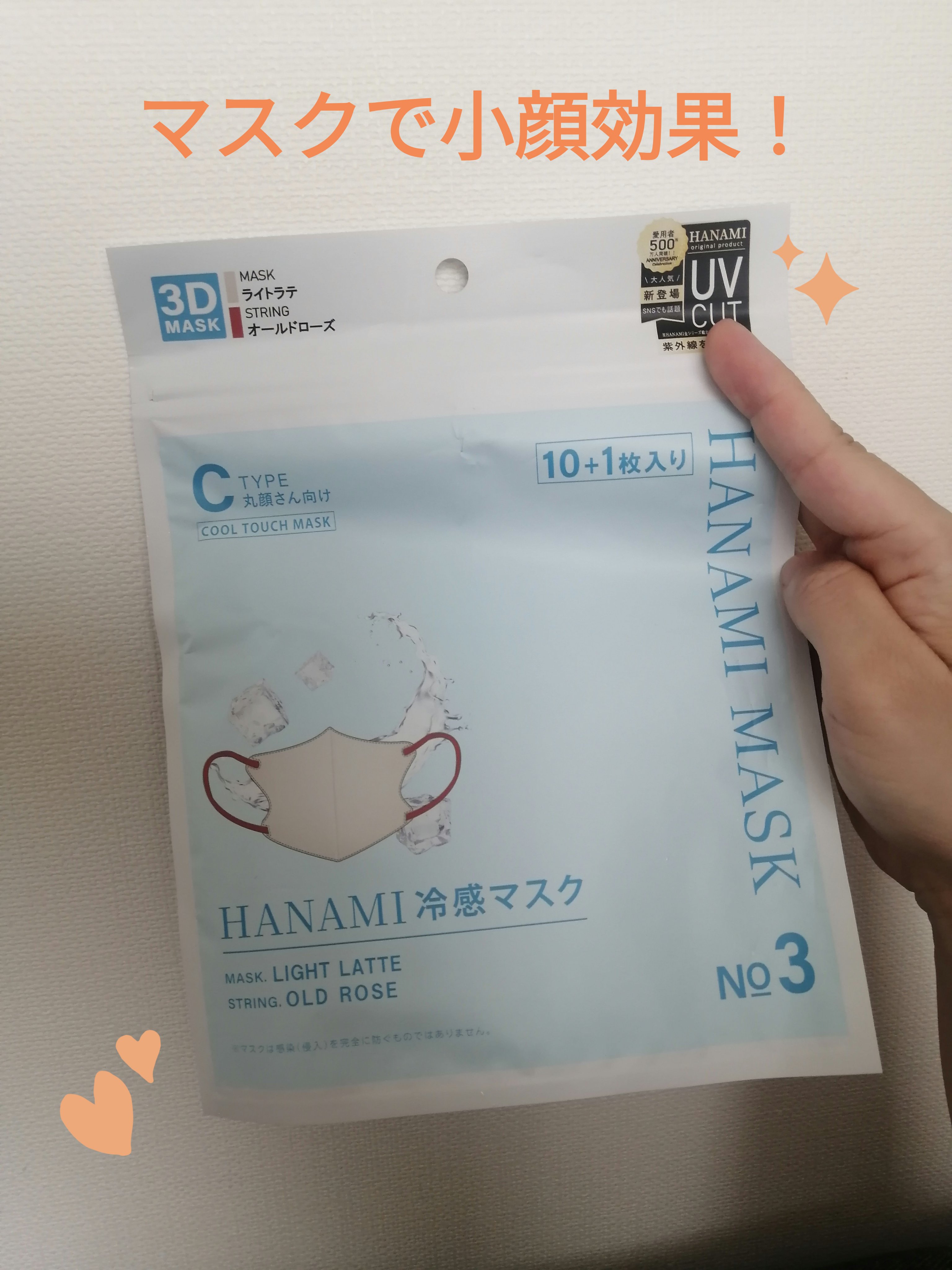 HANAMI 冷感マスク/HANAMI/マスクを使ったクチコミ（1枚目）