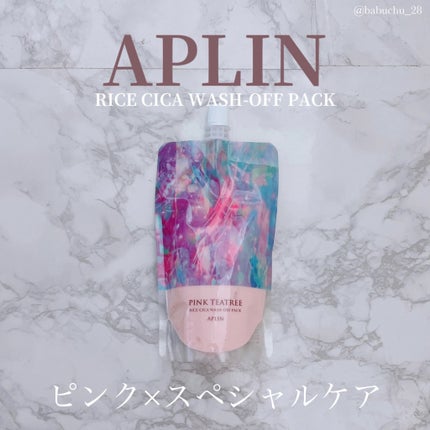 ピンクティーツリーライスシカウォッシュオフパック/APLIN/洗い流すパック・マスクを使ったクチコミ(1枚目)