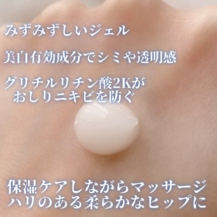 ヒップルン薬用ホワイトクリーム<医薬部外品>/PEACH JOHN/デリケートゾーンケアを使ったクチコミ(2枚目)