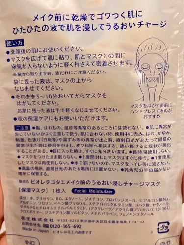 ビオレ てごたえ メイク前のうるおい浸しチャージマスクのクチコミ「ビオレ

てごたえ メイク前のうるおい浸しチャージマスク


想像よりクリームなパック！

こ.....」（2枚目）