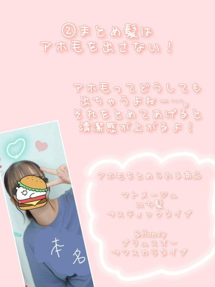 ヘアキープ和草スティック(スーパーハード)/いち髪/ヘアバームを使ったクチコミ(3枚目)