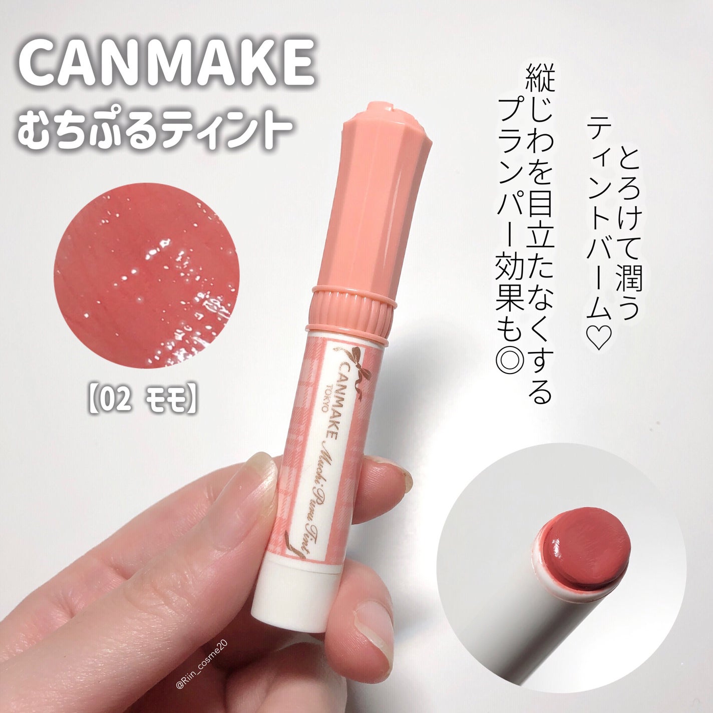むちぷるティント/キャンメイク/リップティントを使ったクチコミ(2枚目)