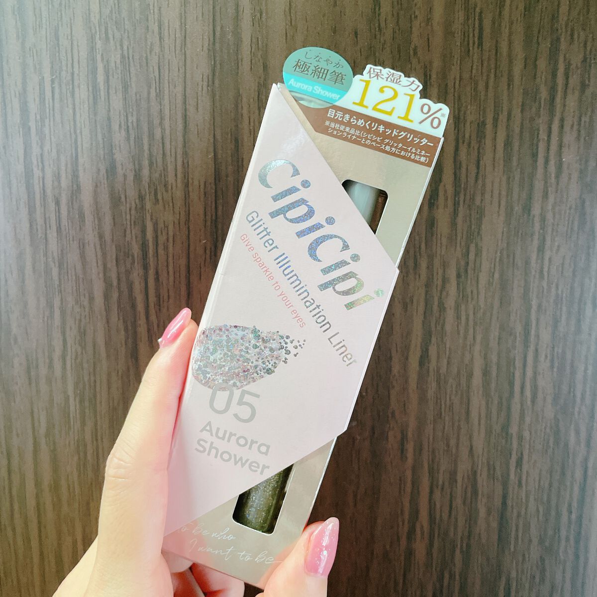 グリッター イルミネーションライナー R 05オーロラシャワー/CipiCipi/リキッドアイライナーを使ったクチコミ（3枚目）