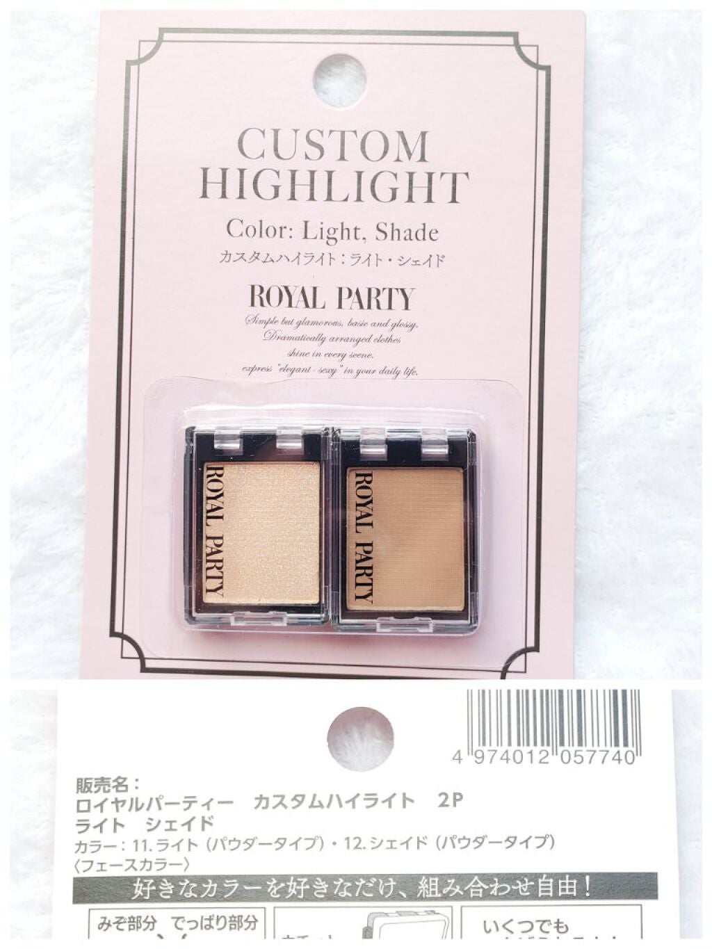 ロイヤルパーティー カスタムアイシャドウ 2P/DAISO/ジェル・クリームアイシャドウを使ったクチコミ(5枚目)