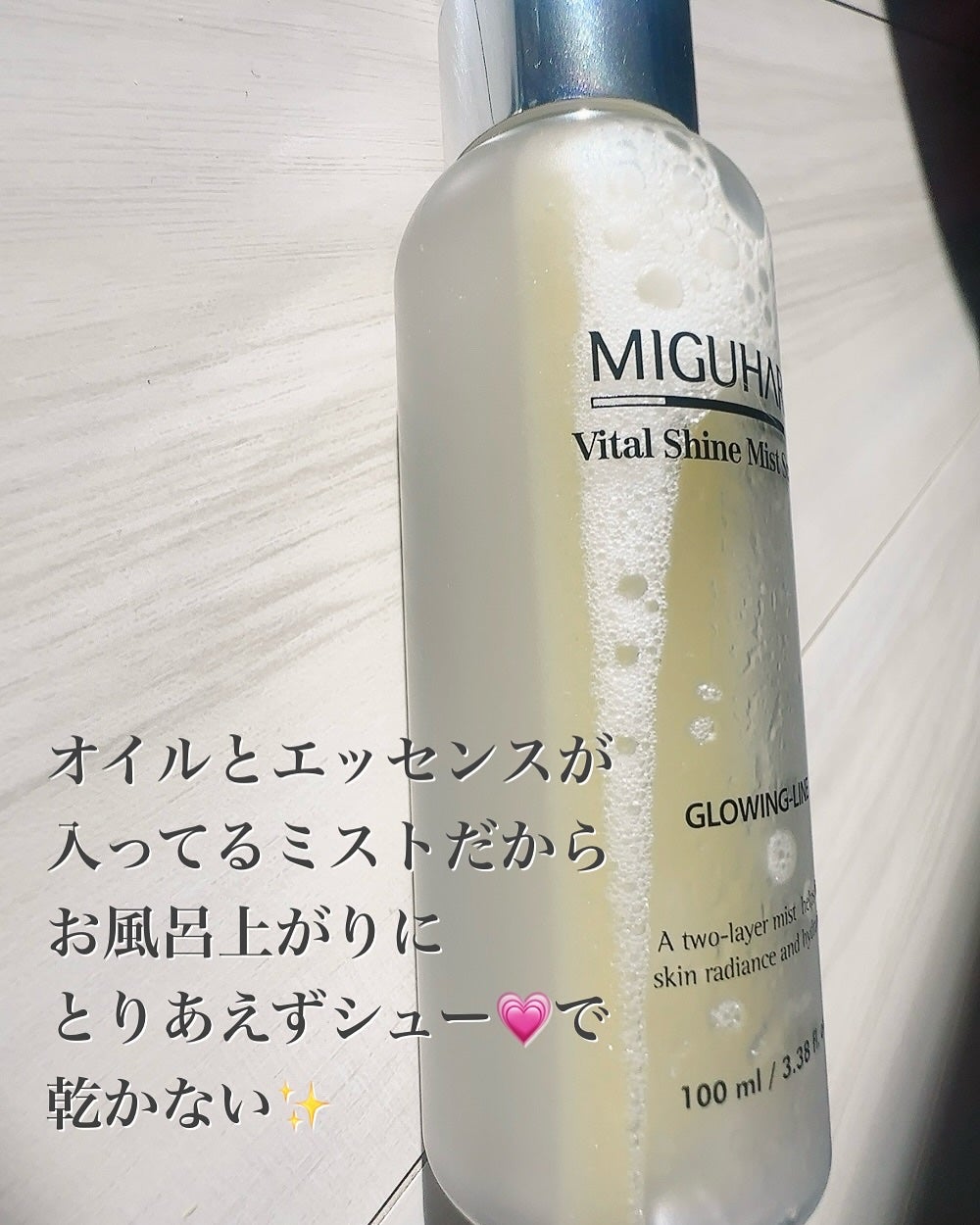 まるみ♡ on LIPS 「この時期夕方になると、暖房による乾燥が酷い😭💦そんな時のお助け..」(3枚目)