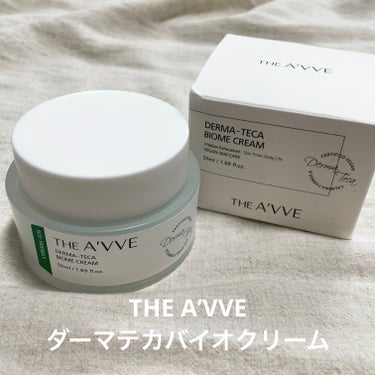 THE A'VVE ダーマテカバイオームクリームのクチコミ「別名ラッピングクリーム👀💚
────────────

THE A'VVE
ダーマテカバイオー.....」（1枚目）