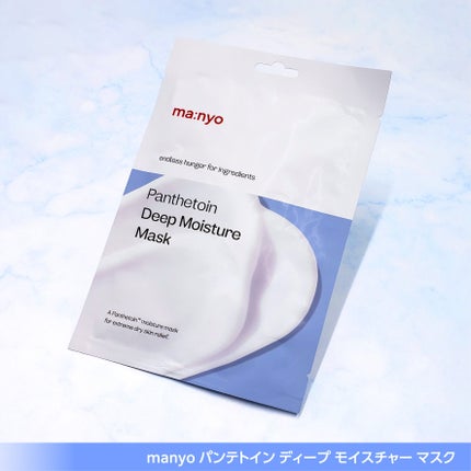 パンテトイン ディープ モイスチャー マスク/manyo/シートマスク・パックを使ったクチコミ(4枚目)