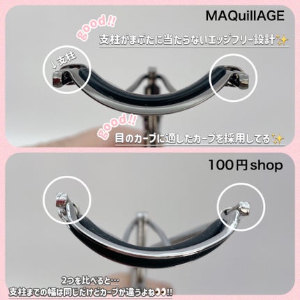 エッジフリー アイラッシュカーラー/マキアージュ/ビューラーを使ったクチコミ(4枚目)