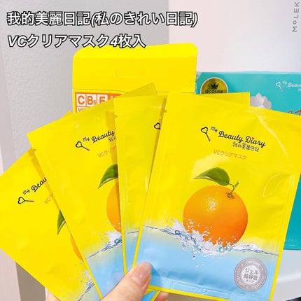 VCクリアマスク/我的美麗日記/シートマスク・パックを使ったクチコミ(2枚目)
