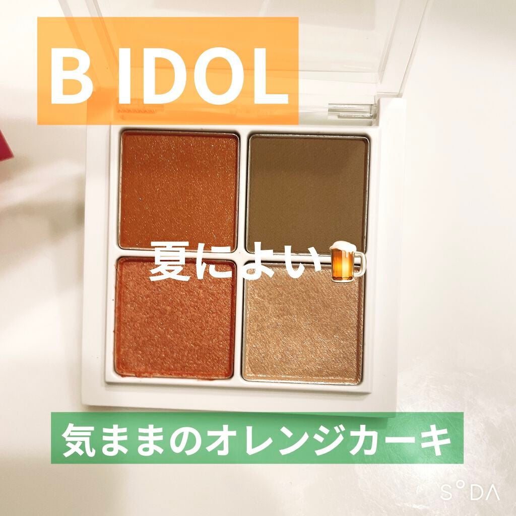 THE アイパレR/b idol/アイシャドウパレットを使ったクチコミ(1枚目)