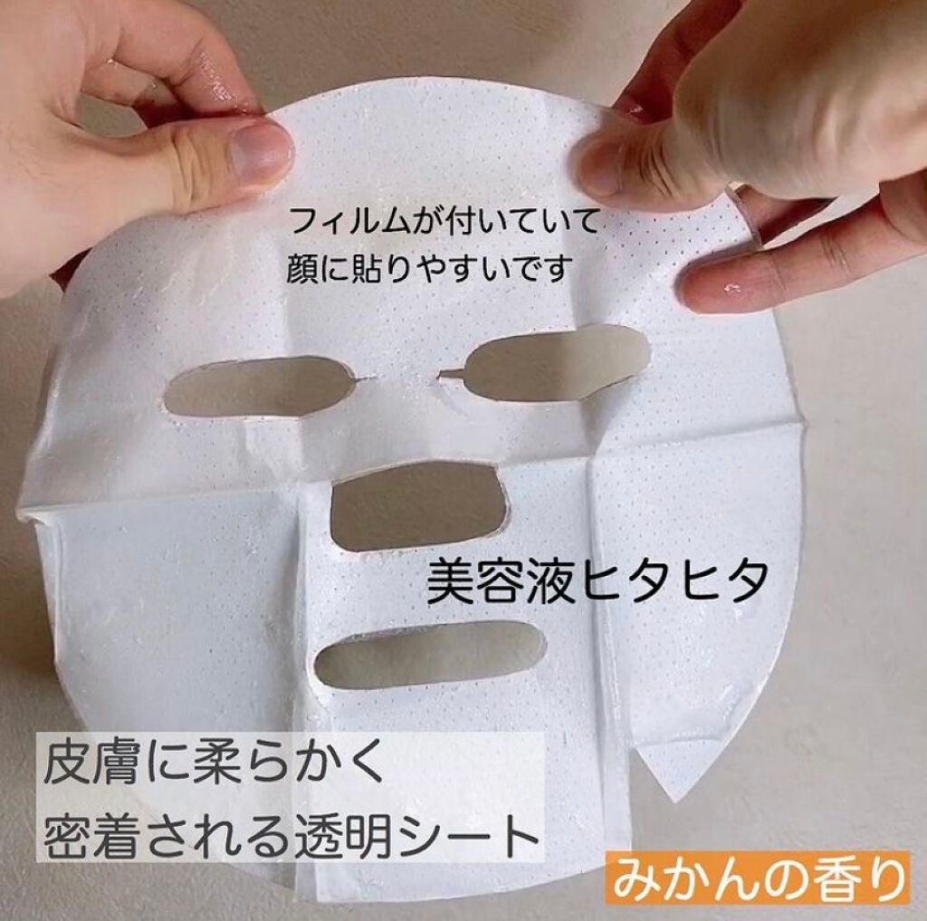 グーダル グリーンタンジェリンビタCセラムマスク/goodal/シートマスク・パックを使ったクチコミ(2枚目)