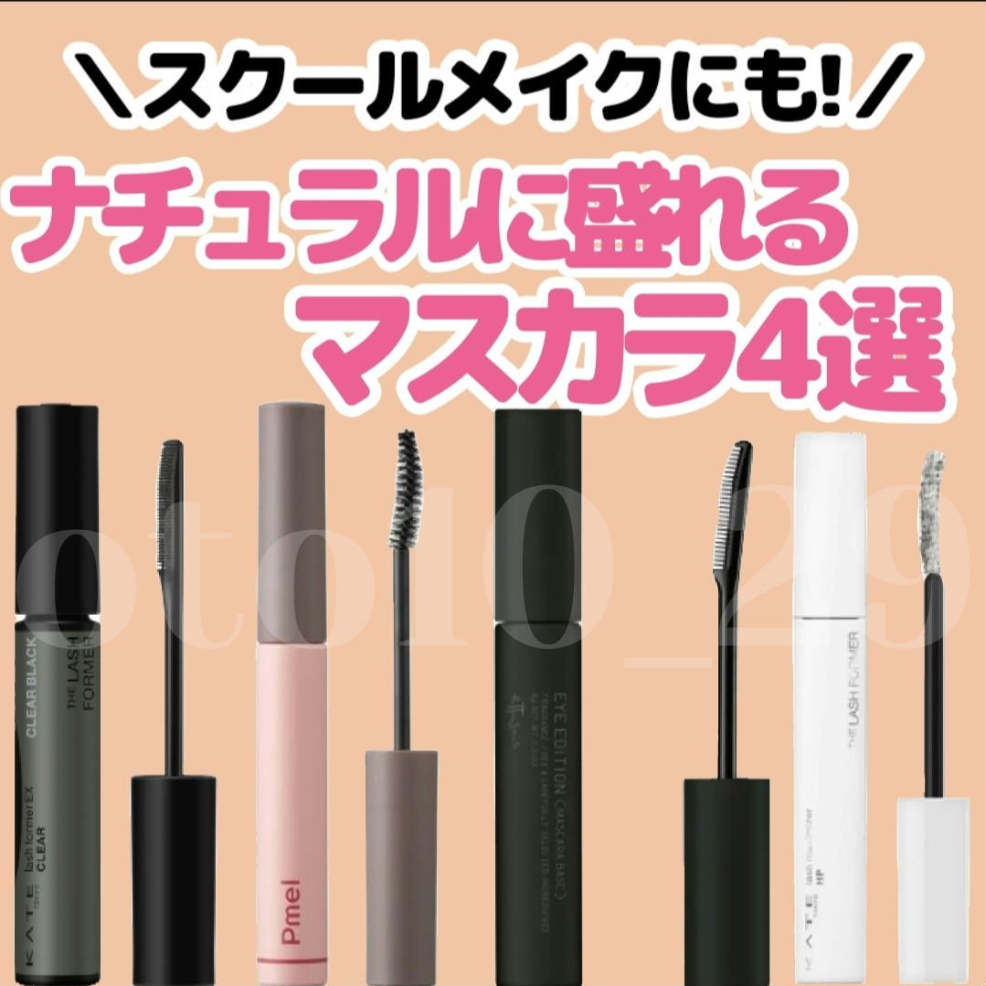 エテュセ アイエディション (マスカラベース)/ettusais/マスカラ下地を使ったクチコミ（1枚目）