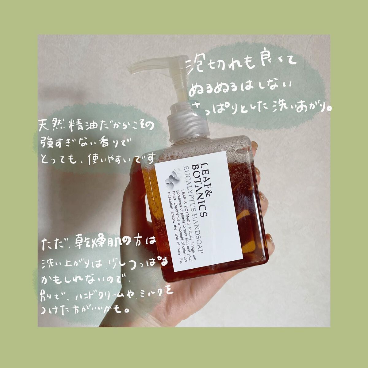 とと on LIPS 「おしゃれなハンドソープ...🫧普段使ってるハンドソープが飽きち..」(3枚目)