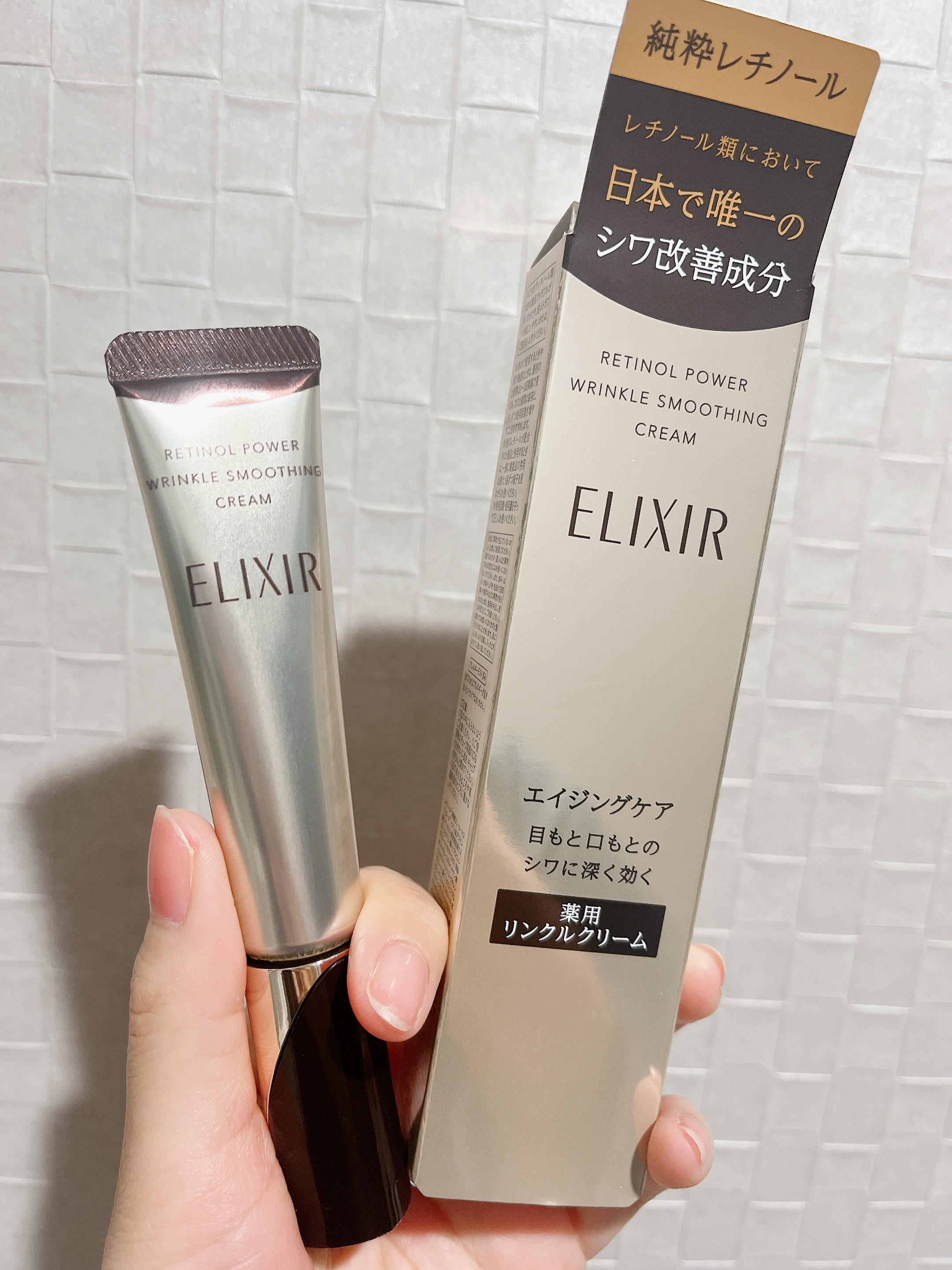 レチノパワー リンクルクリーム /エリクシール/アイケア・アイクリーム by みち😼フォロバ🫶🏻🩷