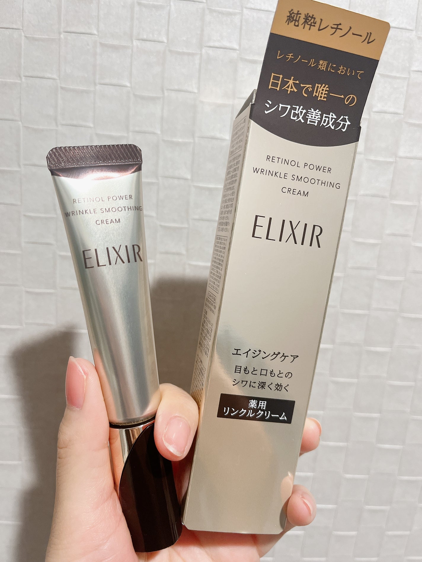 レチノパワー リンクルクリーム /エリクシール/アイケア・アイクリームを使ったクチコミ(1枚目)