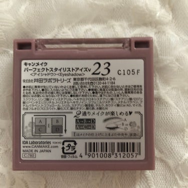 パーフェクトスタイリストアイズ 23 アーモンドカヌレ/キャンメイク/アイシャドウパレットを使ったクチコミ（3枚目）